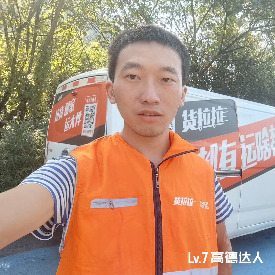 骑手余明洪头像